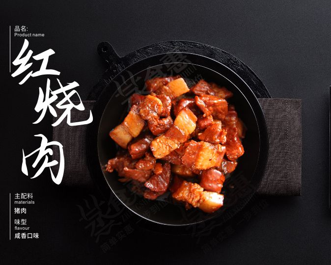 紅燒肉  香糯松軟，肥而不膩，美味可口