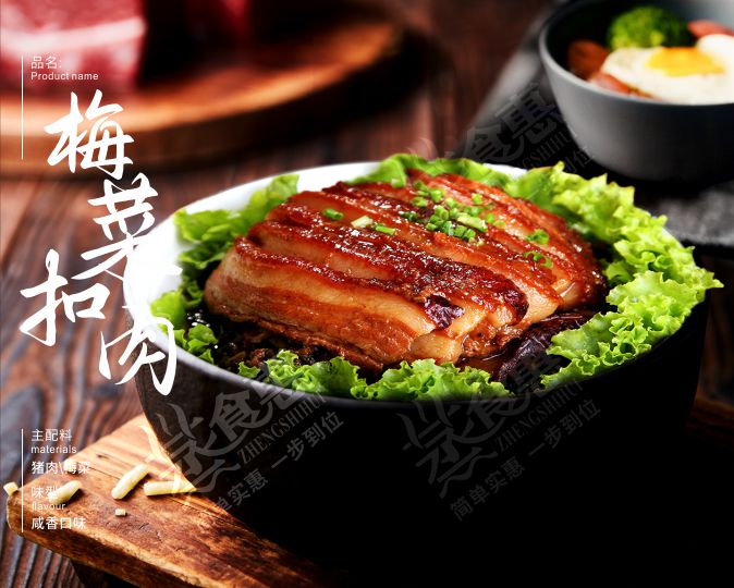 梅菜扣肉  味醇汁濃，肥而不膩