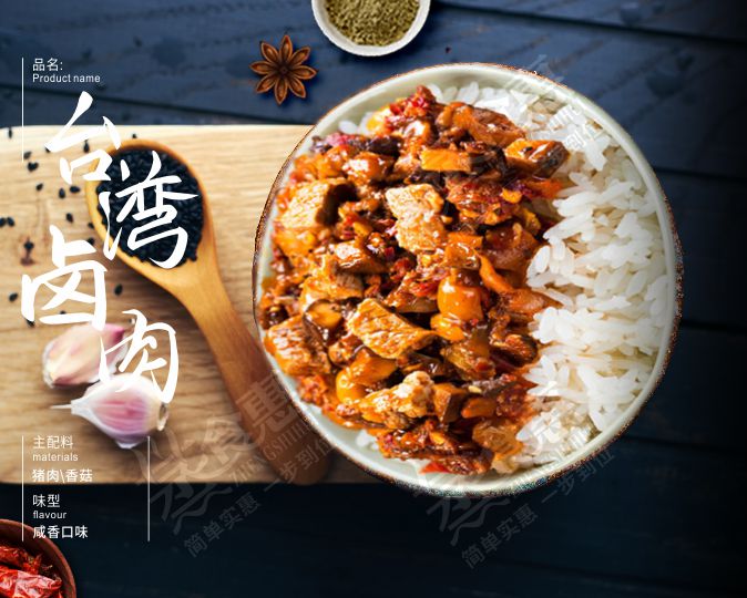 臺(tái)灣鹵肉  肥美多汁，鹵香軟糯
