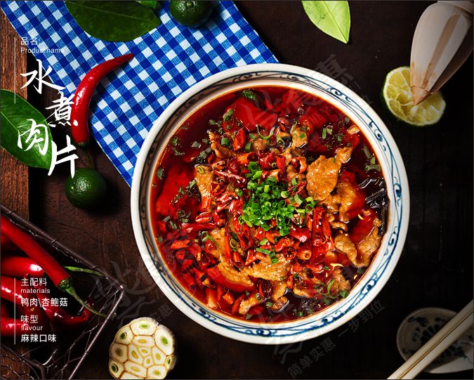 水煮肉片  湯紅油亮，肉嫩鮮滑，麻辣爽口