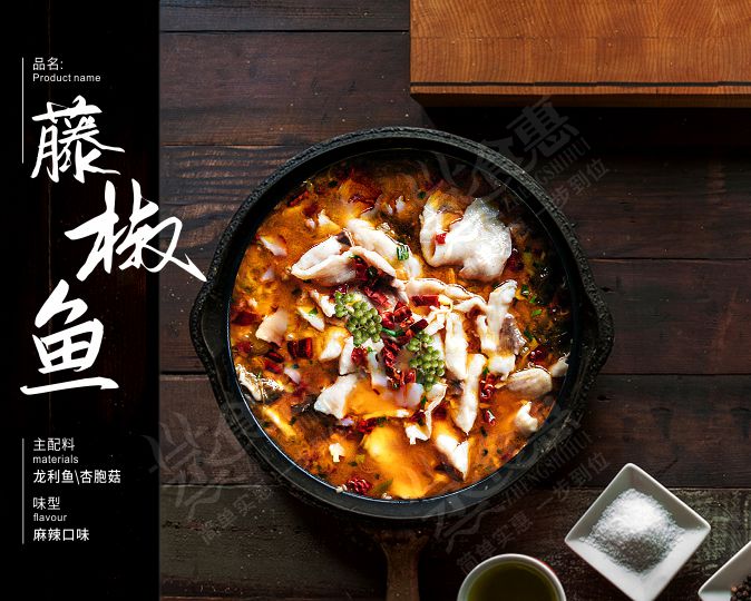 藤椒魚(yú)   麻辣微酸，魚(yú)肉嫩滑
