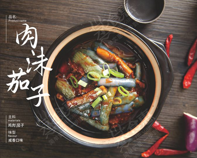 肉沫茄子  軟嫩滑爽，滋味可口