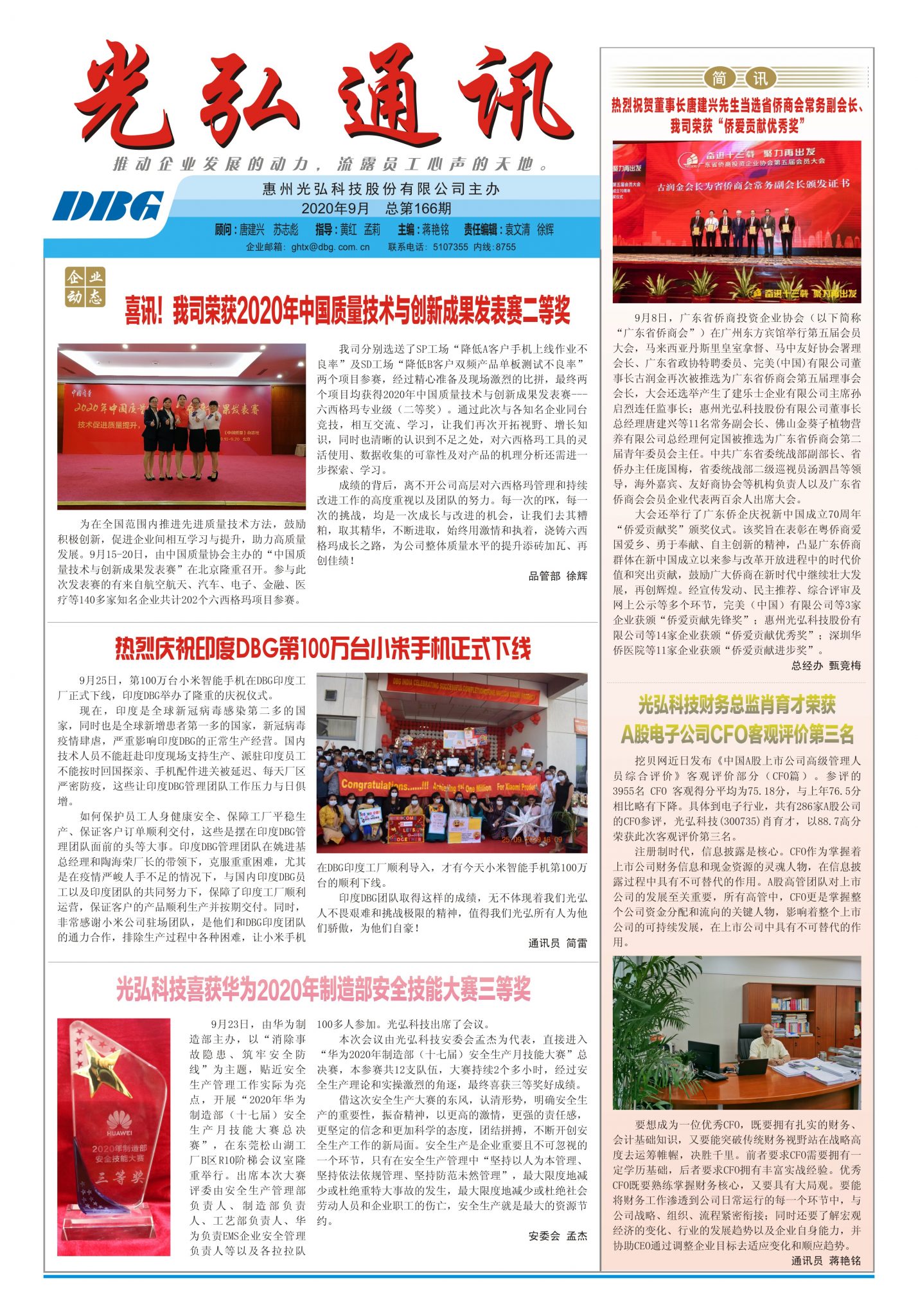 166 A 1429x2048 - DBG press No.166