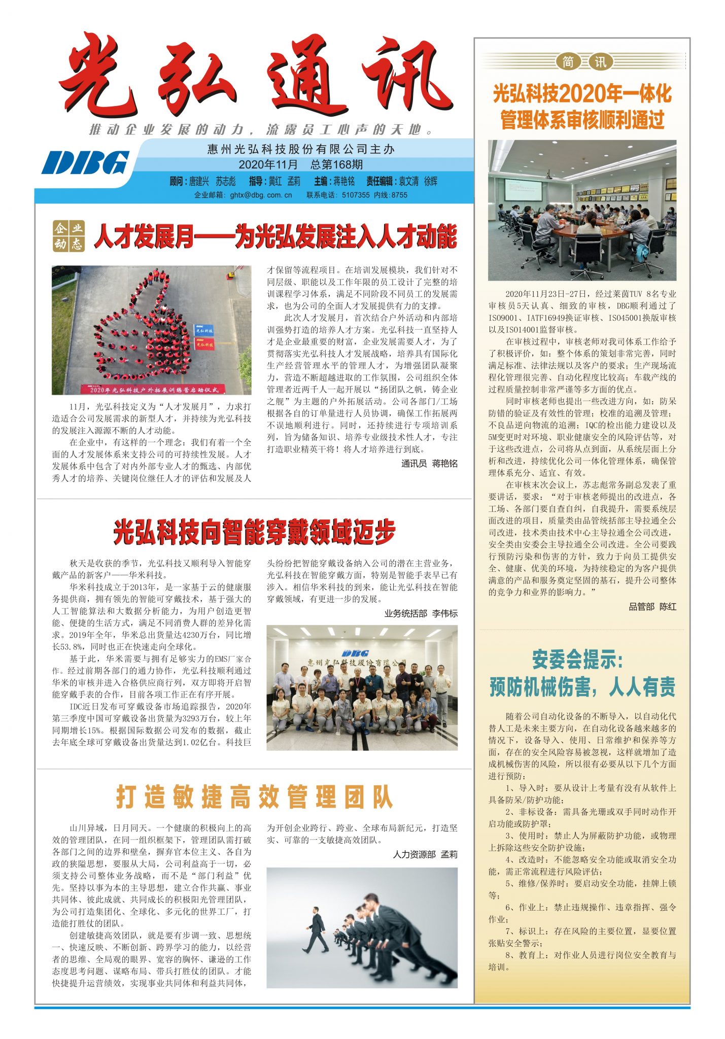 168 1 1429x2048 - DBG press No.168