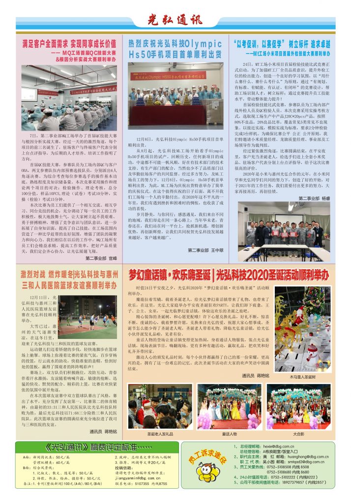 169 2 714x1024 - DBG press No.169