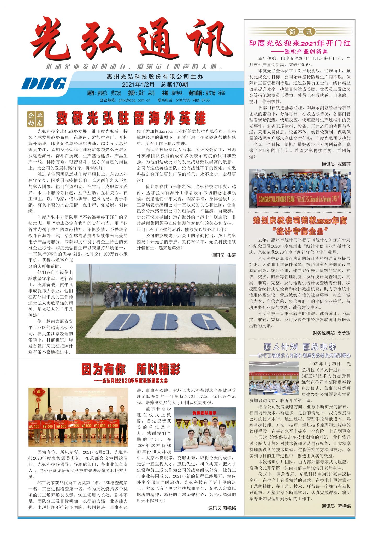 170 1 1429x2048 - DBG press No.170