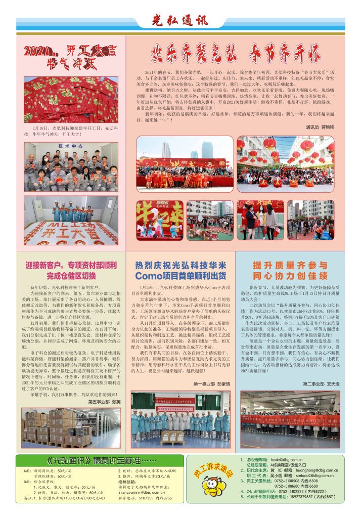 170 2 714x1024 - DBG press No.170