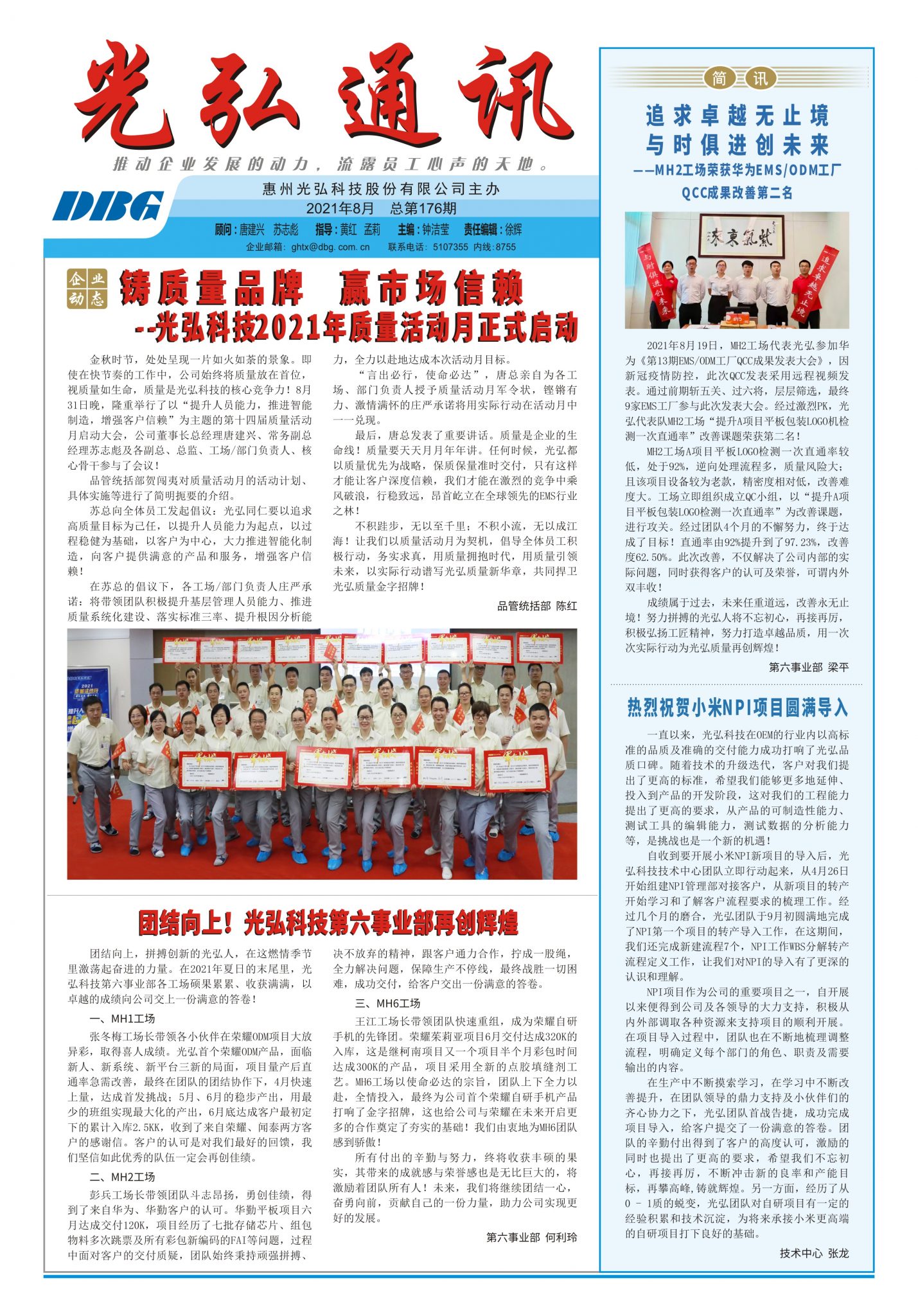 176 1 1429x2048 - DBG press No.176