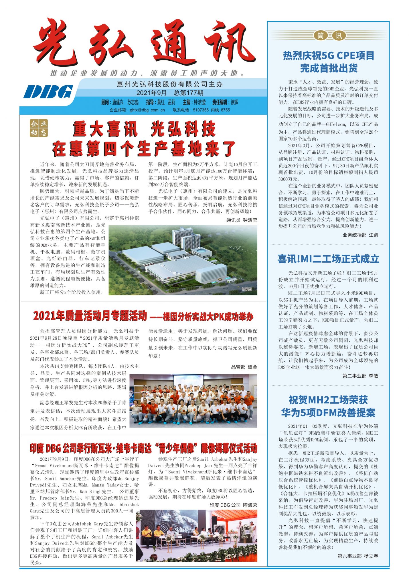 177 1 1429x2048 - DBG press No.177