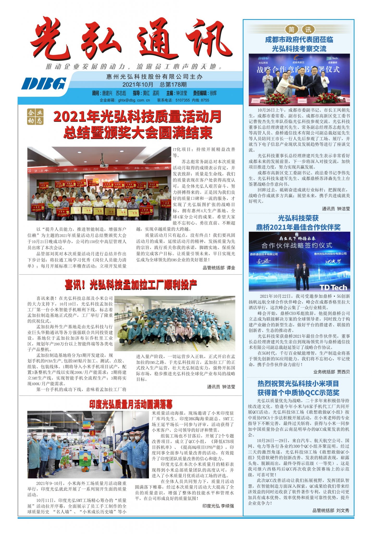 178 1 1428x2048 - DBG press No.178