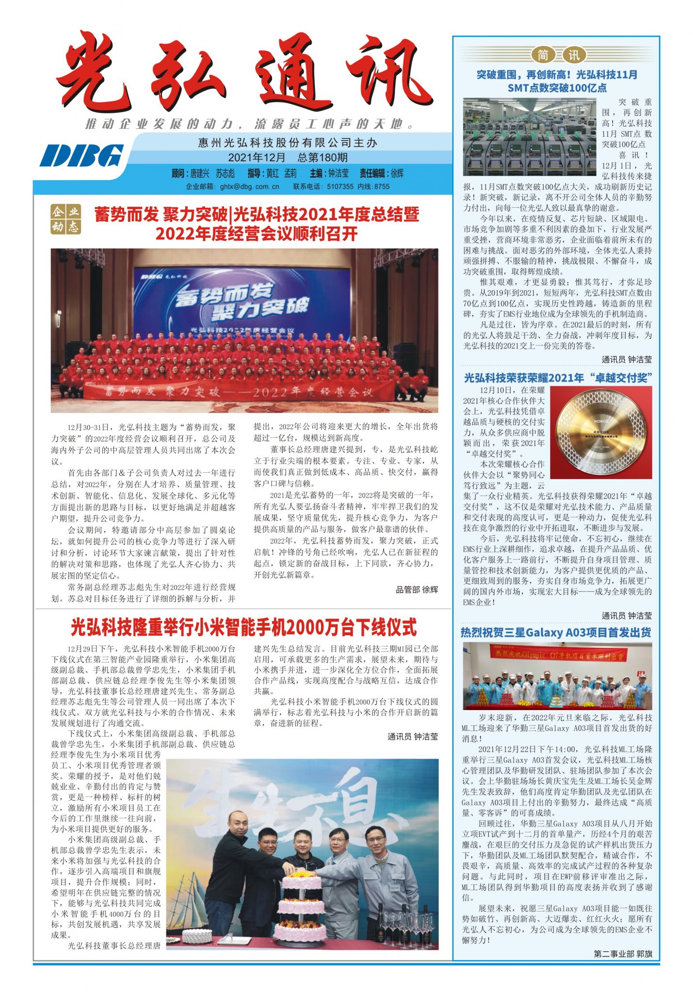 180 1 1429x2048 - DBG press No.180