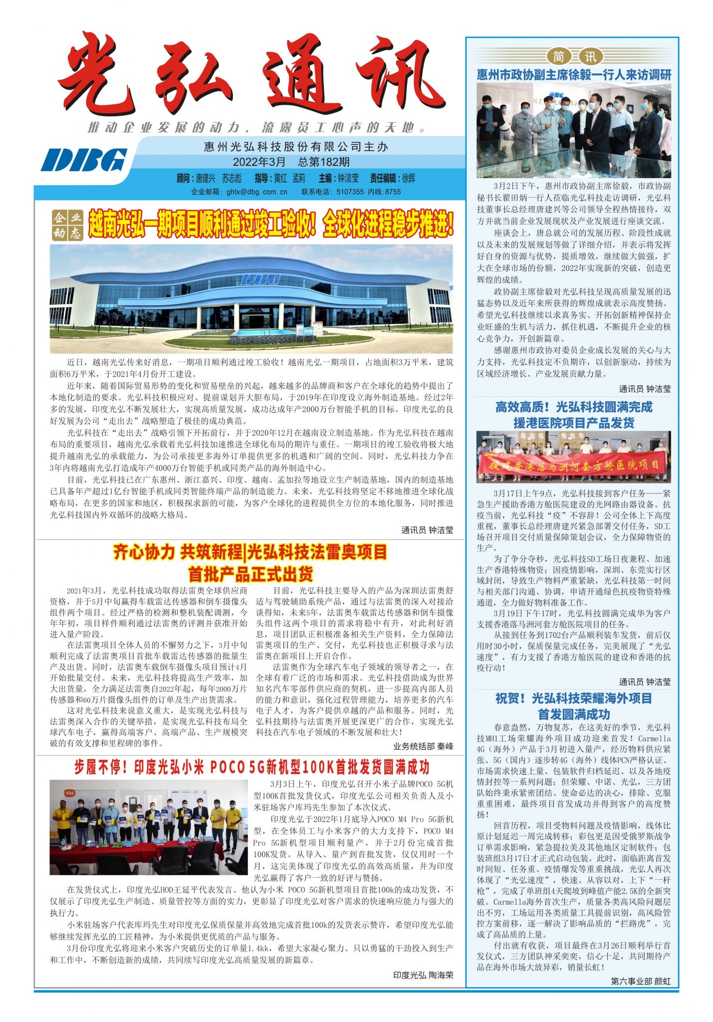 182 1 1429x2048 - DBG press No.182