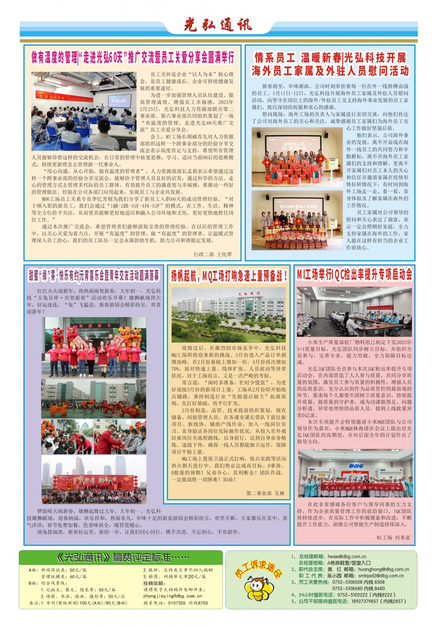 光弘通讯&mdash;&mdash;192期 2 1428x2048 - DBG press No.192