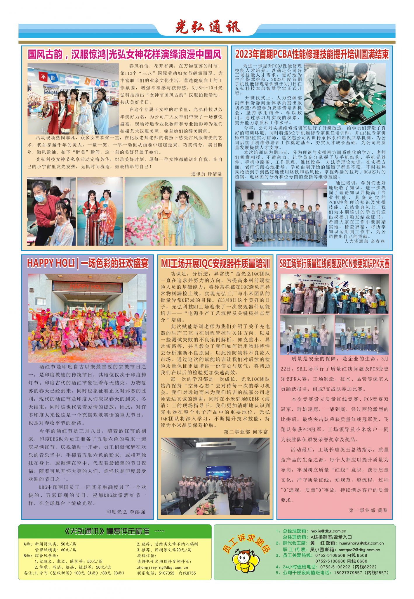 193期 2 1418x2048 - DBG press No.193