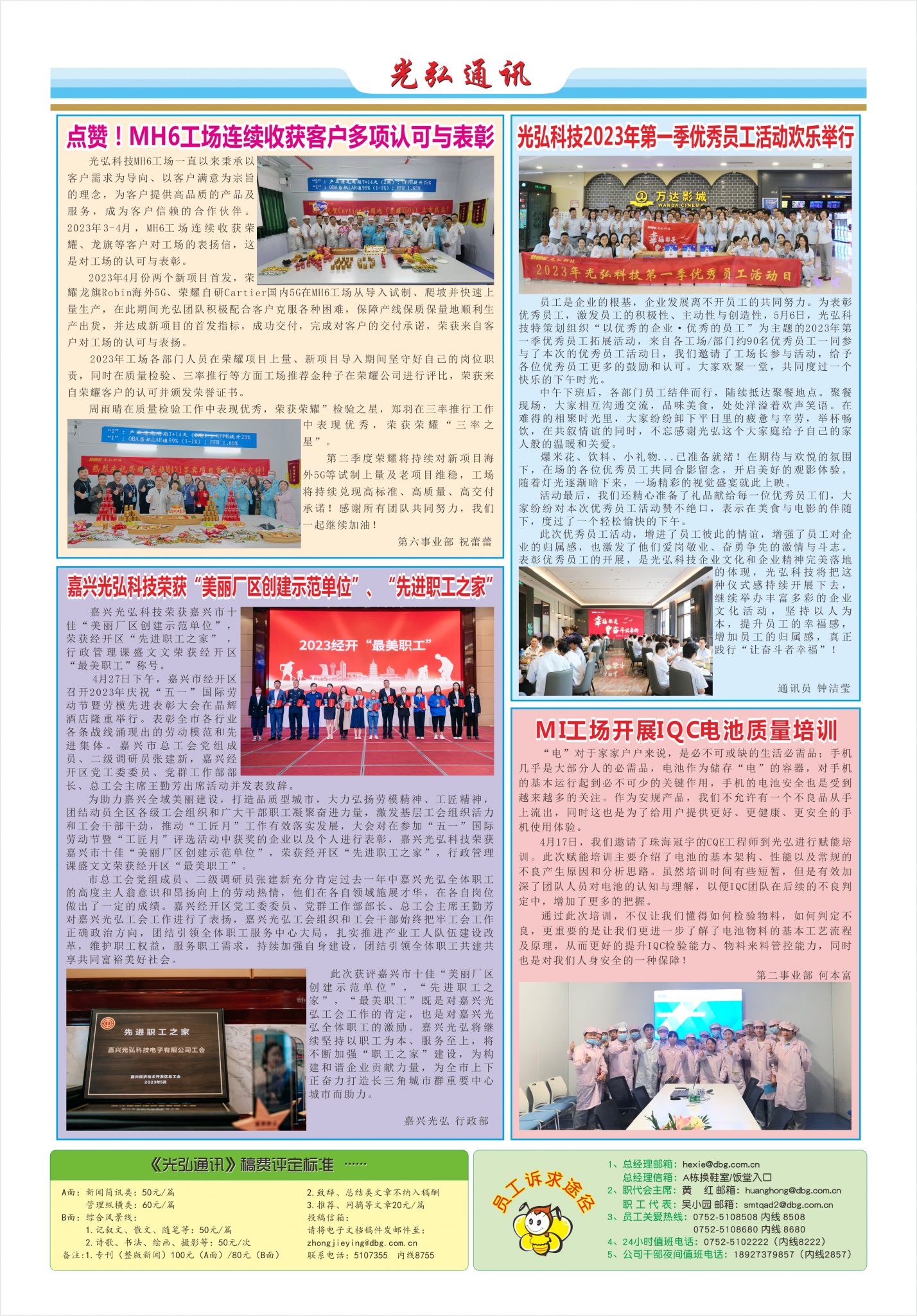 194期 2 1428x2048 - DBG press No.194