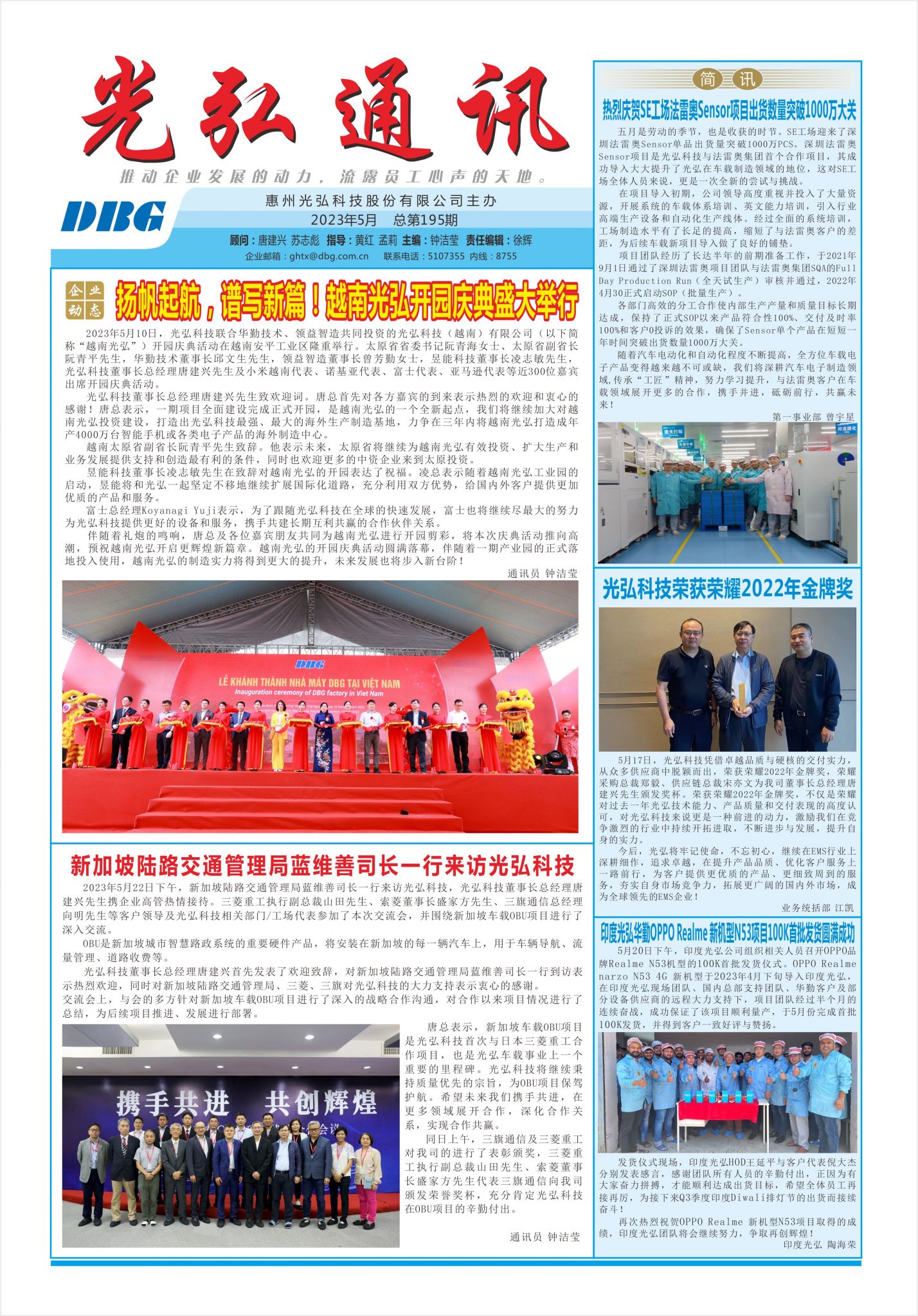 195期 1 1428x2048 - DBG press No.195