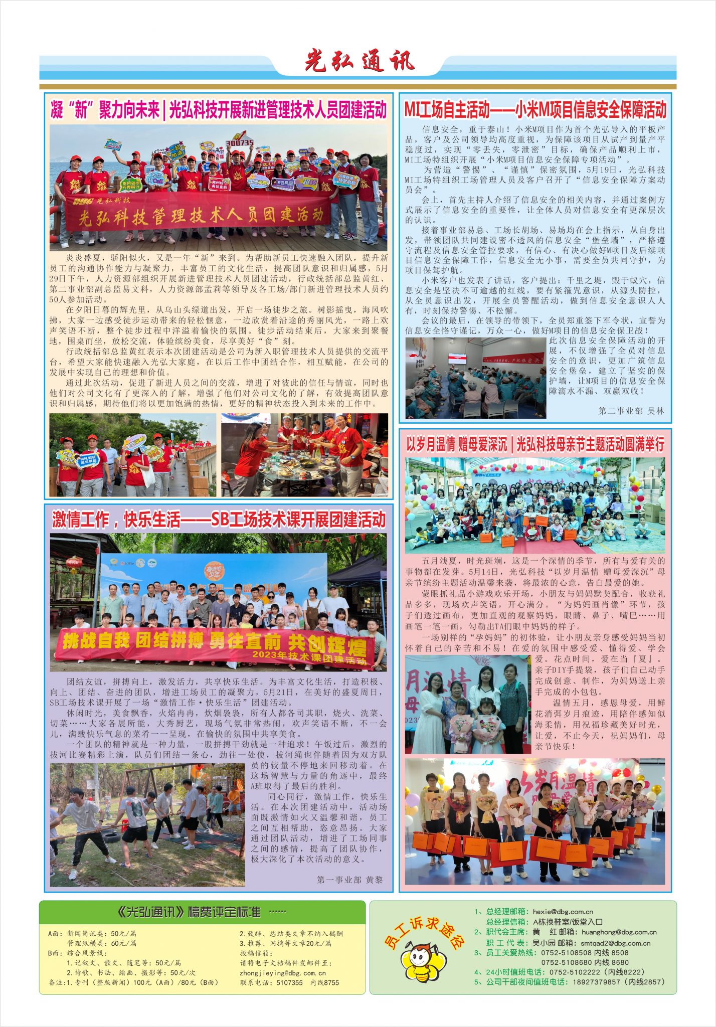 195期 2 1428x2048 - DBG press No.195