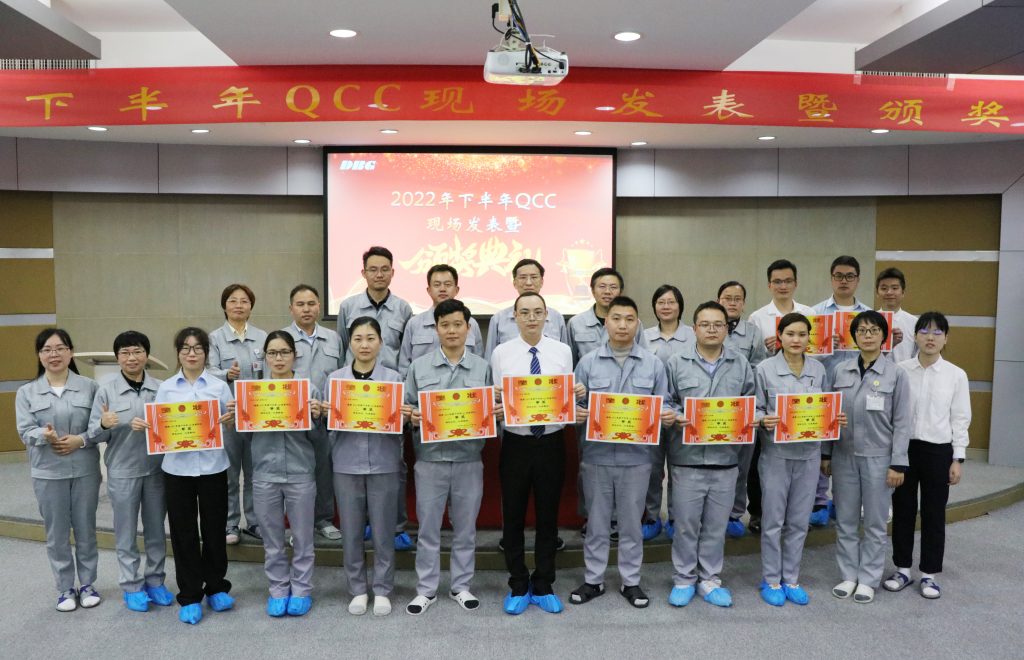 1 1024x660 - The QCC on-site presentation and award ceremony was successfully held in the second half of 2022
