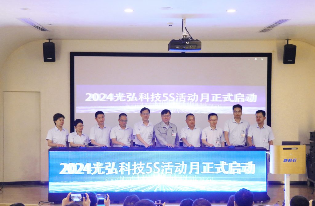 4 1024x670 - DBG launches its 5S activity month in 2024!